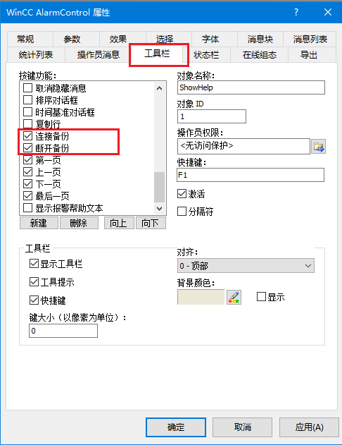 WinCC项目
