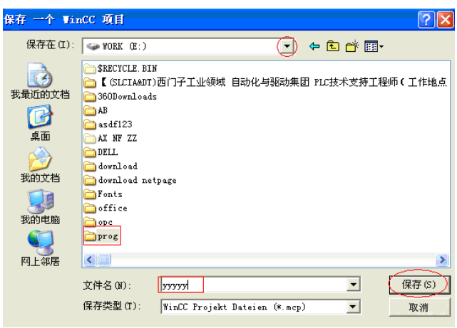 WinCC项目复制器