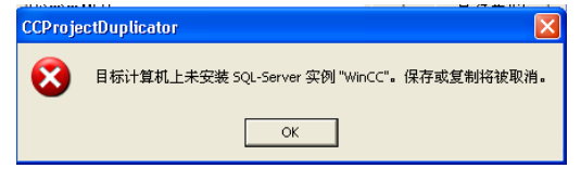 WinCC项目